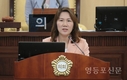 영등포구의회 양송이 의원, “사람과 동물이 함께 행복한 도시로 거듭나야”