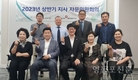 건강보험 영등포북부지사, ‘2023년 상반기 자문위원회의’ 개최