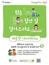 영등포구, 가사 지원 서비스 실시