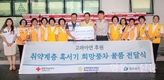 대한적십자사봉사회, 취약계층 혹서기 희망풍차 물품 전달