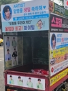 영등포의 명물 이길로씨, 오토바이 광고로 큰 인기