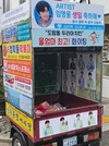 영등포의 명물 이길로씨, 오토바이 광고로 큰 인기