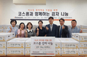 ㈜코스콤, 저소득 취약계층 지원 위한 감자 나눔