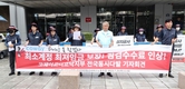 코웨이 방문 점검원, 전국서 처우개선 촉구 기자회견