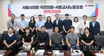 서울시의회 국민의힘, 서울교총·서울교사노조와 정책 간담회 가져