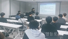 서울병무청, 산업기능요원 편입희망자 대상 취업스쿨 강의