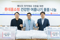 영등포구사회복지협의회, 롯데홈쇼핑 희망수라간 기부금‧여름 침구 소외계층에 지원