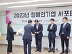 영등포구시설관리공단, 2023년 ‘장애인기업 서포터 유공’ 중소기업벤처부 장관표창 수상