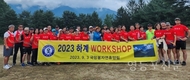 영등포구육상연맹, ‘2023년 하계 워크숍' 개최