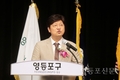 ‘2023 영등포구 사회복지대회’ 개최