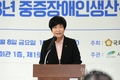 김영주 국회부의장, ‘2023년 중증장애인생산품 국회 박람회’ 개최
