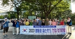 제3회 건강걷기 플로깅 2023 피스로드 영등포대회 개최