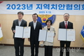 ‘2023 영등포구 지역치안협의회’ 개최