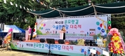 '제10회 은모랫길 어울한마당 대축제' 성대히 개최