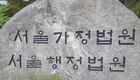 7억에 부동산 양도했는데 '5억' 세금…법원 