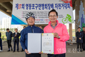 제17회 영등포구연맹회장배 자전거대회 개최