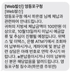 영등포구, 고액․상급 체납자 대상 예금 압류