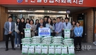신길종합사회복지관, 코레일유통 경인본부와 저소득 가정의 행복한 일상생활 위한 쌀 지원