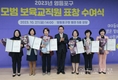 영등포구, 2023년 모범보육교직원 표창 수여