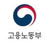 고용노동부 서울남부지청, 겨울철 안전한 건설현장 위해 대비해주세요