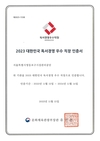 영등포구시설관리공단, ‘2023년 독서경영 우수직장’ 인증 획득