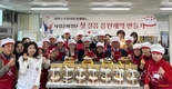 적십자 서울지사, 기부자와 함께하는 케익만들기 봉사행사 개최