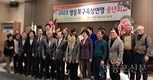 영등포구육상연맹, '2023 송년의 밤' 개최