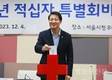 서울시, 적십자 특별회비 전달