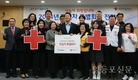 서울시, 적십자 특별회비 전달