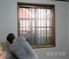 영등포구, 반지하 주택 ‘개폐식 방범창’ 설치