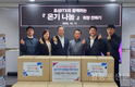 효성ITX(주), 저소득 취약계층 지원 위해 800만 원 상당 방한용품 꾸러미 후원