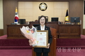 영등포구의회 우경란 의원, 의정부문 대상 수상