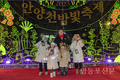 최호권 영등포구청장, 안양천 밤빛축제서 겨울밤 화려한 불 밝혀