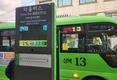 서울시, 마을버스도 혼잡도 안내…시내버스 수준 정보제공