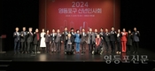 영등포구, 2024년 신년인사회 개최
