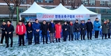 영등포축구협회 2024년 시무식 개최