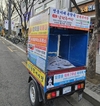 영등포의 명물 이길로씨, 오토바이 광고로 큰 인기