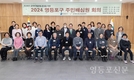 영등포구, ‘2024 주민배심원 회의’ 개최