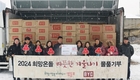 BYC, 영등포구청에 1억 7천만 원 상당 제품 기부