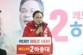 하종대 국민의힘 영등포갑 예비후보, 선거사무소 개소