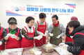 영등포구사회복지협의회, 설맞이 복지소외계층 만두나눔 행사