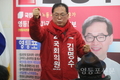 김명수 국민의힘 영등포갑 예비후보, 선거사무소 개소