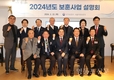 서울보훈청, 서울시 16개 보훈단체 대상 2024년도 보훈사업설명회 개최