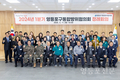 영등포구 통합방위협의회, 2024년도 1분기 정례회의 개최