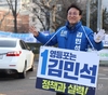 김민석 영등포을 후보, 지역 주민 만나 지지 당부