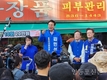 김민석 영등포을 후보, 이재명 대표와 함께 거리 유세