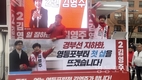 김영주 후보, 영등포구청역 앞 선거유세 펼쳐