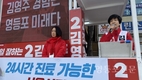 김영주 후보, 영등포구청역 앞 선거 유세 펼쳐