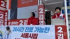 김영주 후보, 영등포구청역 앞 선거 유세 펼쳐