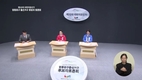 [영상] 4.10 총선 영등포을 후보자 토론회[김민석, 박용찬]